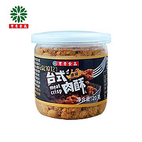 育青食品 育青肉松 台式肉酥108g 猪肉松烘培 零食罐装拌粥拌饭