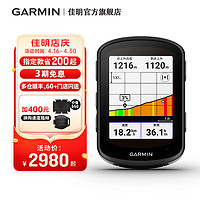 GARMIN 佳明 Edge540/840GPS专业骑行码表公路山地自行车