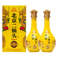 YONGFENG 永丰牌 永丰 北京二锅头 永丰牌  清香型白酒 42度500ml* 印象黄龙 2瓶 赠礼袋