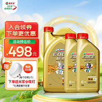 Castrol 嘉实多 极护 机油全合成 5W-40 SN/CF 4L+2L 汽车机油润滑油