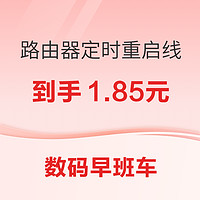 数码早班车：iPad将推出原生计算器；iQOO Z9 Turbo新品发布；路由器物理定时重启线~