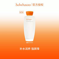 Sulwhasoo 雪花秀 滋盈水150ml补水保湿爽肤水水油平衡维稳修护