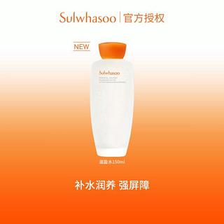 Sulwhasoo 雪花秀 滋盈水150ml补水保湿爽肤水水油平衡维稳修护