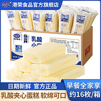 百亿补贴：Kong WENG 港荣 蒸蛋糕乳酸夹心小口袋320g小面包学生早餐食品儿童点心零食