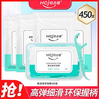 Hosjam 皓齿健 专效洁齿超细不伤牙一次性牙线棒超值家庭装450支