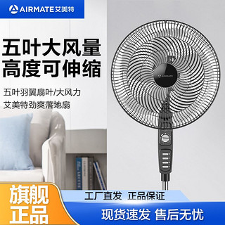 百亿补贴：AIRMATE 艾美特 电风扇FS40立式家用风扇机械定时落地扇强力摇头电扇宿舍