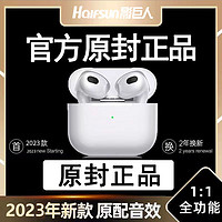 Halfsun 影巨人 全功能无线蓝牙耳机适用14pro/13Pro/12pro/11/8苹果通用