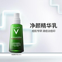 VICHY 薇姿 净颜无瑕祛痘保湿焕肤精华乳 50ml