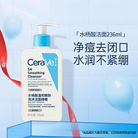 CeraVe 适乐肤 水杨酸洁面236ml控油净痘温和亲肤洁面啫喱