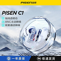 PISEN 品胜 蓝牙耳机入耳式ANC主动降噪真无线长续航运动车载2024年新款