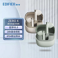 EDIFIER 漫步者 ZERO-X无线蓝牙耳机5.3半入耳长续航低延迟APP定位防丢