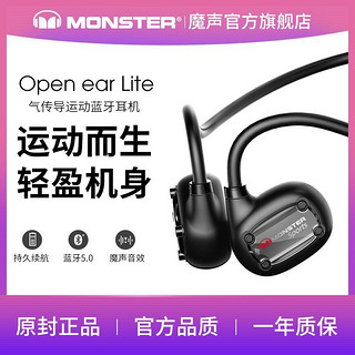 MONSTER 魔声 Open ear Lite气传导蓝牙跑步运动耳机颈戴式不入耳