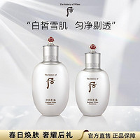 WHOO 后 雪玉凝水乳护肤套装礼盒美白补水柔肤水乳液 水150ml+乳110ml