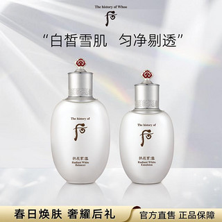 WHOO 后 雪玉凝水乳护肤套装礼盒美白补水柔肤水乳液 水150ml+乳110ml