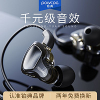 POLVCOG 铂典 D6双动圈耳机vivo华为OPPO苹果通用挂耳式重低音运动耳机线