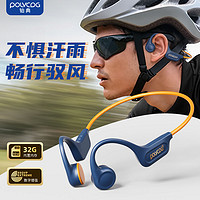 POLVCOG 铂典 X15-Pro真骨传导蓝牙耳机跑步超长待机带32G无线运动防汗防掉