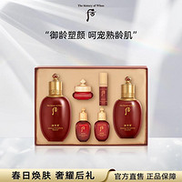 WHOO 后 津率享红华凝香平颜礼盒装 (滋养液150ml+20ml+滋养乳110ml+20ml+精华液5ml+集锦膏10ml)