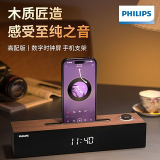 PHILIPS 飞利浦 SPA3808木质音箱电脑音响台式笔记本桌面蓝牙家用手机支架