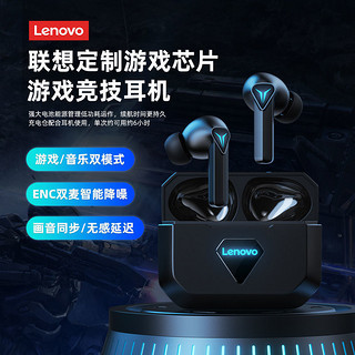 Lenovo 联想 GM6真无线蓝牙耳机电竞运动长续航低延迟适用华为苹果学生党
