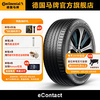 Continental 马牌 德国马牌轮胎215/55R17 94V FR eContact CS新能源汽车自修补轮胎