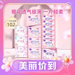LADYCARE 洁婷 卫生巾樱花透气极薄 102片组合（赠 日用便携装24.5cm*12片+日用24.5cm*20片+樱花极薄24.5cm*18片+日夜兼用29cm*12片+护垫14.5cm*40片）