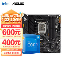 英特尔（Intel）12代I5 主板CPU套装 主板套装 华硕 TUF B660M-PLUS WIFI D5 i5 12490F 6核12线程 十二代