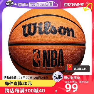 Wilson 威尔胜 篮球新款七号标准球室内外比赛用球WTB9300IB07CN