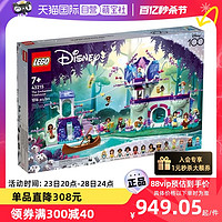 LEGO 乐高 43215 迪士尼公主系列魔法奇缘树屋益智积木玩具礼物