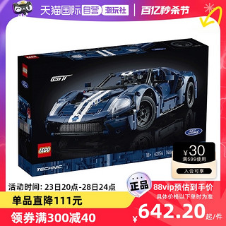 LEGO 乐高 42154科技系列2022福特GT成人益智男女拼装积木玩具