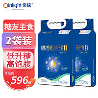 Qinlight 亲睐 控稳糖友营养米主食低GI糖尿人食品粗粮血糖高的专用食品糙米 一个月量