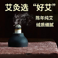 移动端、京东百亿补贴：海氏海诺 卓护 艾柱54粒 加大加粗艾柱艾条艾灸条艾草