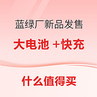 数码早班车：iQOO Z9系列发布，全系6000mAh电池；OPPO K12 绿厂套娃中端机？