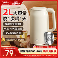 Midea 美的 不锈钢电热水壶 1.7L