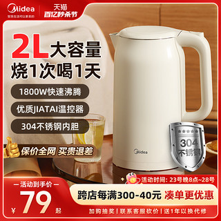 Midea 美的 不锈钢电热水壶 1.7L