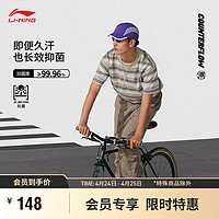 LI-NING 李宁 CF溯丨短袖T恤男子2024夏季新款冰感舒适温控户外上衣ATSU631