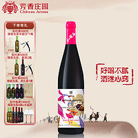 Chateau Aroma 芳香庄园 芳香之恋  桃红葡萄酒   750ml*1支装