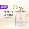 Trussardi DELICATE ROSE 淡香水 100ML