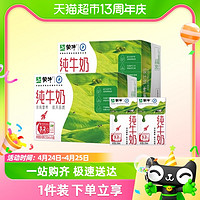 MENGNIU 蒙牛 纯牛奶250ml*16盒*2提学生早餐奶营养优质蛋白