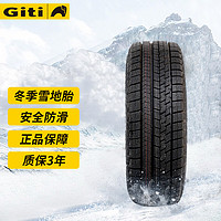 Giti 佳通轮胎 雪地胎冬季胎  Winter20 185/60R15 桑塔纳威驰飞度等