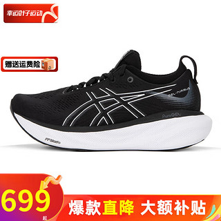 移动端、京东百亿补贴：ASICS 亚瑟士 官网男鞋女鞋 24夏款N25跑鞋专业马跑运动鞋 NIMBUS 25/黑色/灰色/女鞋 39