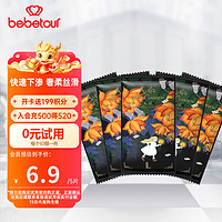 BebeTour 爱丽丝奇缘纸尿裤L5片