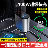 SFANS 诗梵士 车载带线充电器点烟器转接口快充一拖二100W PD苹果华为充电线车 全新升级数显车充