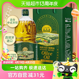 88VIP：欧维丽 olive西班牙进口纯正橄榄油礼盒1.6L礼盒装食用油官方正品