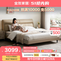 全友家居现代简约真皮床1.8米主卧室头层牛皮高脚软包双人大床116080 米黄1.5m床A+床头柜*1+65床垫 米黄|1.5m床A+床头柜*1+65床垫