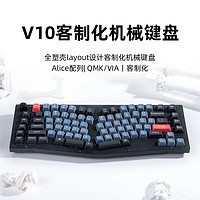 Keychron V10客制化异形Alice机械键盘有线人体工学办公标准指法