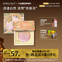 GIRLCULT [新色上市]Girlcult山海高光桃花源哑光膨胀卧蚕遮泪沟面中提亮