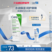 CeraVe 适乐肤 氨基酸泡沫洗面奶洁面温和卸防晒