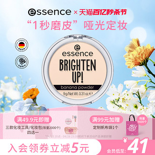 艾森丝 essence 爱神诗 香蕉粉饼 9g