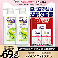 CLEAR 清扬 洗发水去屑樱花控油蓬松男女洗头膏官方旗舰店