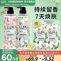 LUX 力士 3.8焕新：LUX 力士 植萃精油香氛沐浴露套装 (樱花香550g+小苍兰550g+赠香型随机沐浴露 200g*2)